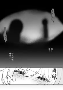 hotaru uke manga matome | 荧受向漫画合集, 中文