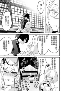 hotaru uke manga matome | 荧受向漫画合集, 中文