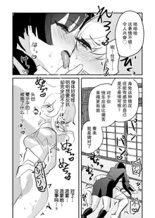 hotaru uke manga matome | 荧受向漫画合集, 中文