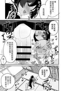 hotaru uke manga matome | 荧受向漫画合集, 中文