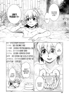 Futanari Okami no Namahame Hanjouki | 후타나리 여주인의 생섹스 번성기, 한국어