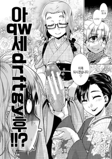 Futanari Okami no Namahame Hanjouki | 후타나리 여주인의 생섹스 번성기, 한국어