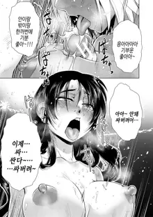 Futanari Okami no Namahame Hanjouki | 후타나리 여주인의 생섹스 번성기, 한국어