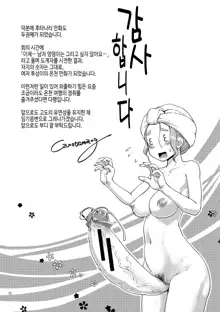 Futanari Okami no Namahame Hanjouki | 후타나리 여주인의 생섹스 번성기, 한국어