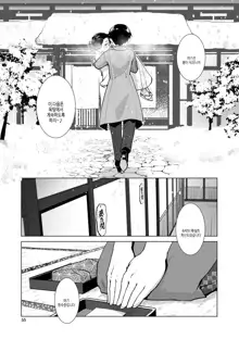 Futanari Okami no Namahame Hanjouki | 후타나리 여주인의 생섹스 번성기, 한국어