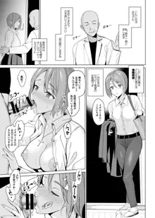 白百合姉妹攻略総集編, 日本語