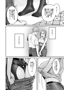 知らない女性から画像共有でエロい自撮りが送られてきた話, 日本語