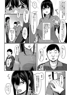 制服の内側, 日本語