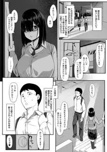 制服の内側, 日本語