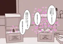 クリボックスになったお姉ちゃんたちのクリを弄り倒す, 日本語