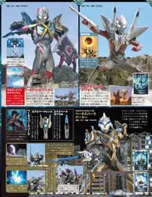 Ultraman X Perfect Mook, 日本語