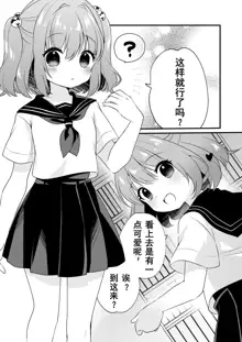 Kosuzu-chan to ichaicha suru Hon (Touhou Project) [Digital]（Chinese）, 中文