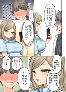 24Hドラッグストアの巨乳薬剤師 薬乃木さん, 日本語