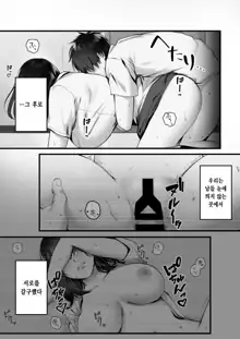 Kageyama-san wa Medatanai. | 카게야마는 눈에 띄지 않아, 한국어