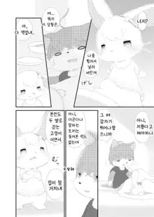 달토끼통신 1화, 한국어