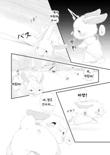 달토끼통신 1화, 한국어