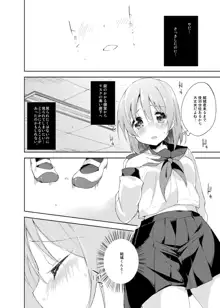 水と蜜と、少女の匂い。 Complete Edit., 日本語