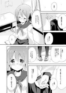 水と蜜と、少女の匂い。 Complete Edit., 日本語