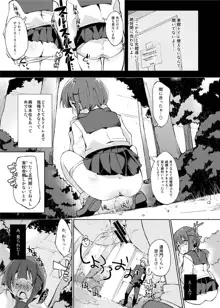 水と蜜と、少女の匂い。 Complete Edit., 日本語