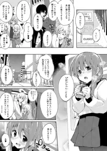 水と蜜と、少女の匂い。 Complete Edit., 日本語