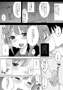 水と蜜と、少女の匂い。 Complete Edit., 日本語