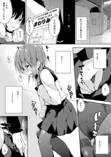 水と蜜と、少女の匂い。 Complete Edit., 日本語