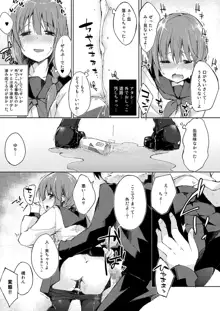 水と蜜と、少女の匂い。 Complete Edit., 日本語