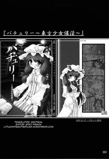 Touhou Shoujo Saiin ~Mahou Shoujohen~ Patchouli, English