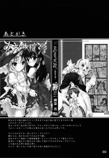 Touhou Shoujo Saiin ~Mahou Shoujohen~ Reimu, English