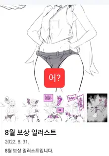 통깡이 홍류 손딸+소신발언, 한국어