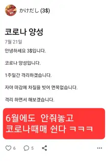 통깡이 홍류 손딸+소신발언, 한국어