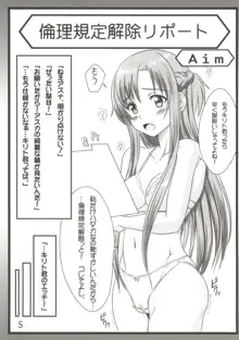 Sex Asuna Online, 日本語