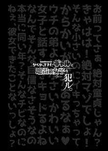 からかってきたギャルと地雷系女子を犯ル 〜上下巻パック〜, 日本語