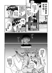 Hissatsu Onee-san 2, 中文