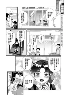 Hissatsu Onee-san 2, 中文