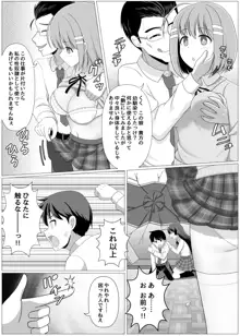 能力バトル系漫画で幼なじみが敵に操られる話, 日本語