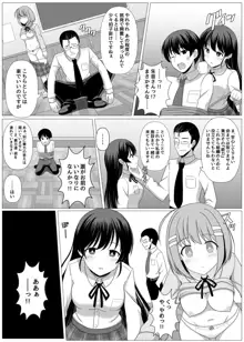 能力バトル系漫画で幼なじみが敵に操られる話, 日本語