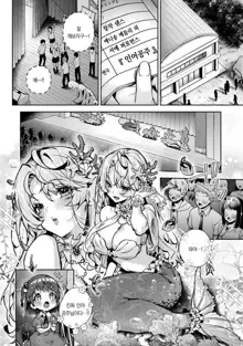 Boku-tachi wa Onee-chan no Toriko Ch. 5 | 우리는 누나에게 사로잡혔다 5, 한국어