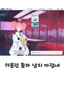 Rei no Heya ni Tojikomeraremashita | 그 방에 갇히고야 말았습니다, 한국어