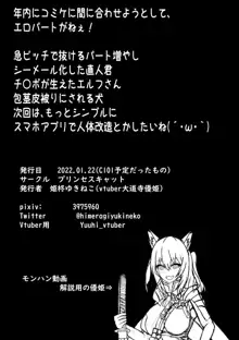 平凡な3人の日常が淫乱化ウイルスで性癖をぶち壊される, 日本語