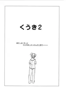 恋するガクセイ, 日本語