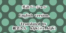 ザコ過ぎ! マゾ調教, 日本語