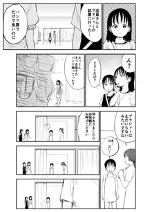 お姉ちゃん達がエッチなことしてくる…!2, 日本語