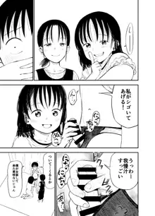 お姉ちゃん達がエッチなことしてくる…!2, 日本語