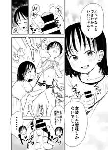 お姉ちゃん達がエッチなことしてくる…!2, 日本語