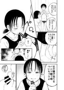 お姉ちゃん達がエッチなことしてくる…!2, 日本語