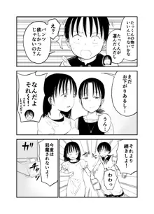 お姉ちゃん達がエッチなことしてくる…!2, 日本語