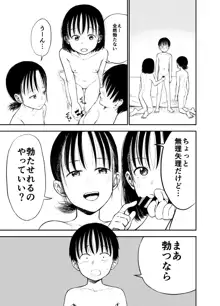 お姉ちゃん達がエッチなことしてくる…!2, 日本語