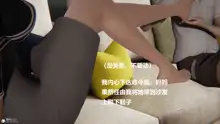 被催眠控制的丝袜美母, 中文