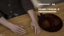 被催眠控制的丝袜美母, 中文